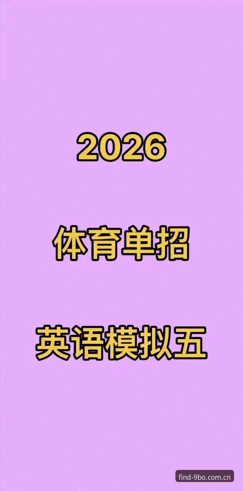 3个关键步骤快速掌握2026博体育官方版下载安装方法